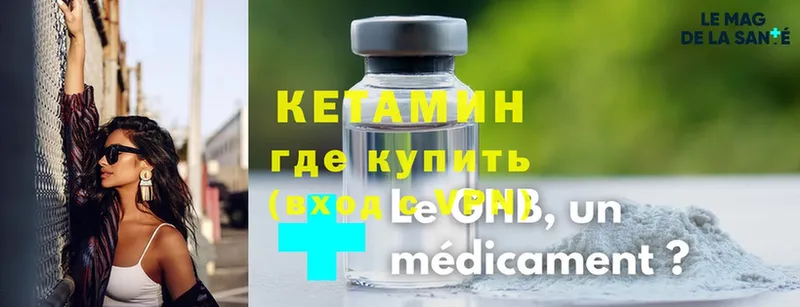 Кетамин ketamine  omg рабочий сайт  Бирюч  купить закладку 