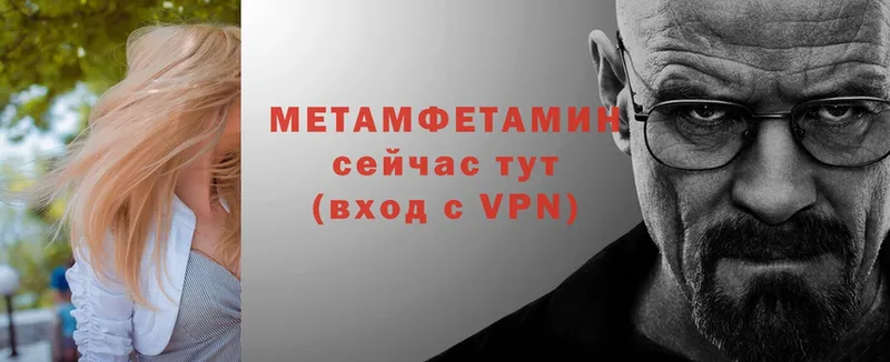 МЕТАМФЕТАМИН витя  купить наркотик  Бирюч 